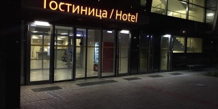 Адлер: Отель Терминал Адлер