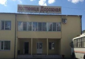 Мини-отель Дорожная в Новосибирской области