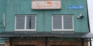 Псков: Гостевой дом Гармония