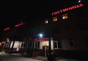 Отель Арм-Престиж в Куровском