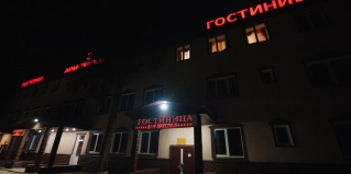 Куровское: Отель Арм-Престиж