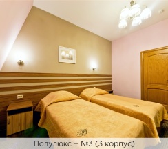 Полулюкс + (2 и 3 корпус) в К-визит