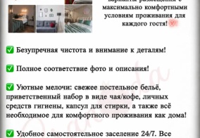 Апартаменты Квартира большая двухкомнатная в новом доме с охраняемой парковкой в Нижнем Тагиле