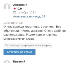 1-комнатные апартаменты стандарт в Апартаменты на бульваре Амурский 19А
