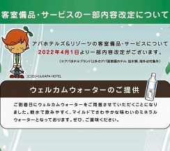 Двухместный номер Superior 2 отдельные кровати в APA Hotel Nambaminami Daikokucho Ekimae