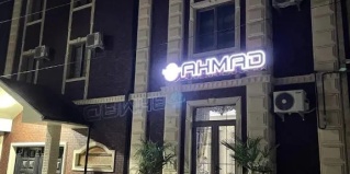 Самарканд: Гостевой дом Гостевой дом Ahmad