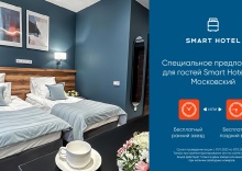 Номер стандарт с 2 односпальными кроватями в Smart Hotel Neo Московский