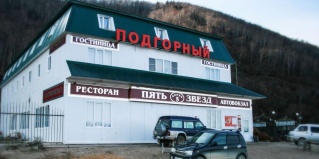 Подгорное: Отель Подгорное