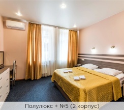 Полулюкс + (2 корпус) в К-визит
