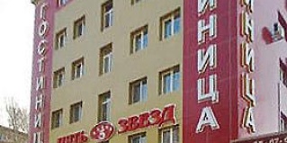 Хабаровск: Отель Звездная