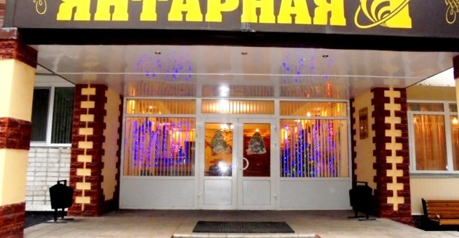 Мини-отель «Янтарная», Унеча — фото 1