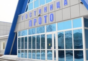 Отель Прото в Лангепасе