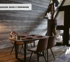 АФРОДИТА ( ДО 6 ГОСТЕЙ ) в Berloga Country Resort