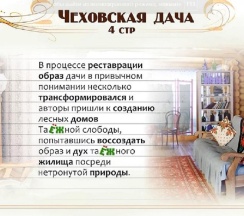 Двухкомнатный номер с отдельным входом в Чеховская дача