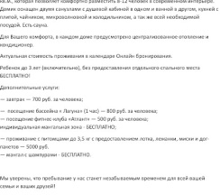 Барн-Хаус с сауной в Атлант Village