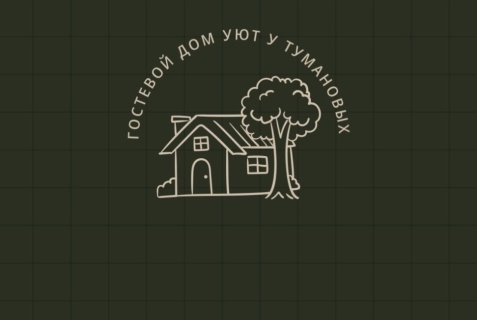 Пицунда: Гостевой дом Гостевой дом Уют у Тумановых