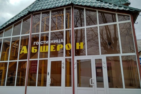Тюмень: Мини-отель Абшерон