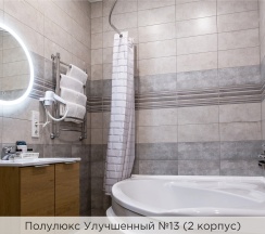 Полулюкс Улучшенный №13 (2 корпус) в К-визит