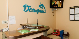 Ижевск: Гостевой дом Дельфин