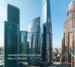 Квартира в Апартаменты на Exclusive 29, Пресненская набережная 8с1