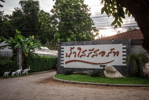 Клон До: Курортный отель Namsai Resort Kanchanaburi