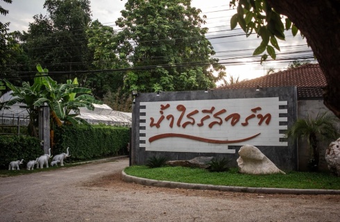 Таиланд, Клон До: Курортный отель Namsai Resort Kanchanaburi