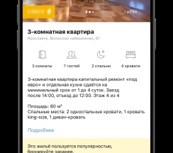 Квартира в Апартаменты на Волжская набережная 61