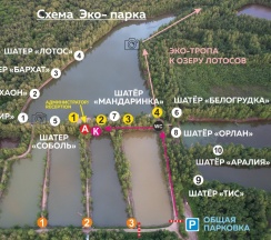 шатер Мандаринка в Шале на воде