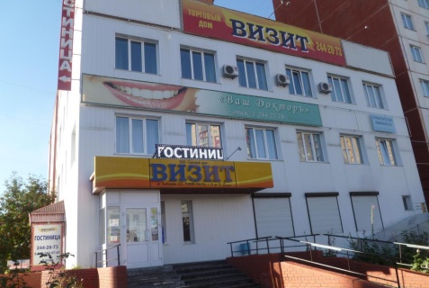 Новосибирск: Мини-отель Визит