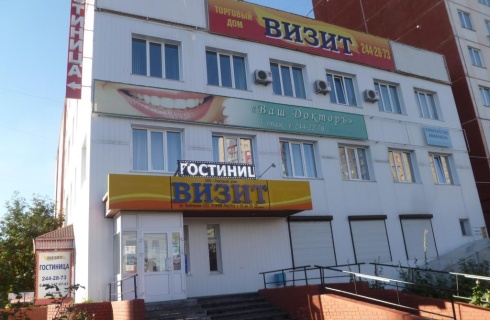 Новосибирск: Мини-отель Визит
