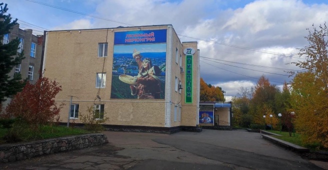 Отель «Тимптон», Нерюнгри — фото 1