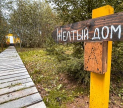 Желтый А дом в А у реки