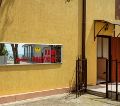 СТАНДАРТ С ОТДЕЛЬНЫМ ВХОДОМ С МОРЯ в У моря