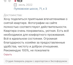 Квартира в Апартаменты на ул. Струве, д. 4