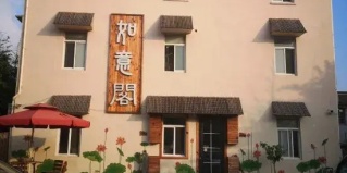 Чанхай: Отель Shanghai RUYIGE homestay
