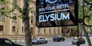 Баку: Бутик-отель Boutique Hotel Elysium