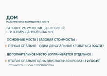 СКАДИ ( ДО 4 ГОСТЕЙ ) в Berloga Country Resort