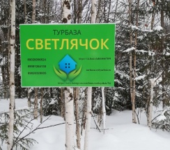 Дом в Светлячок на Усть-Койве