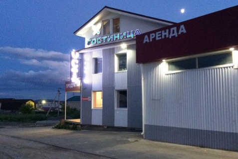 Мини-отель «Паллет», Миасс — фото 2