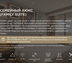Семейный люкс (Family Suite) в Grand Karat Sochi