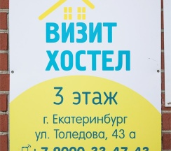 Стандартный №2 в Визит