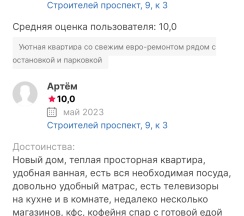 Квартира в Апартаменты на 1к Пр-т строителей 9 к3