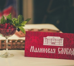 Эко-номер на 5 человек в Малиновая слобода