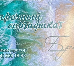 Бриз в Лазурная черепаха