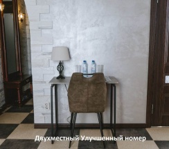 Двухместный улучшенный номер в Донжон