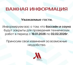 Двухкомнатные апартаменты с одной спальней в Krasnodar Marriott Hotel