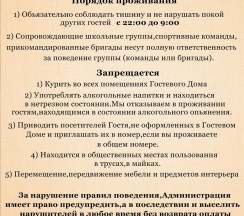 Койка место в общем 3-местном номере для мужчин и женщин в Obninsk