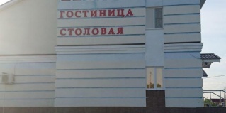 Большая Глушица: Мини-отель Поляна