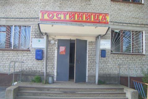 Коряжма: Отель Мон Плезир
