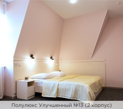 Полулюкс Улучшенный №13 (2 корпус) в К-визит